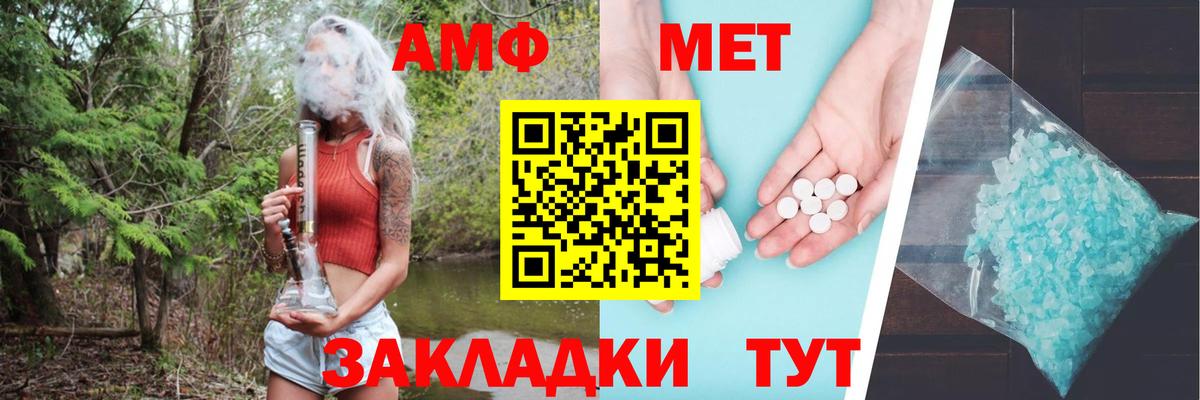 АМФЕТАМИН 97% Мирный