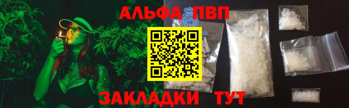Alpha PVP крисы CK  Alpha-PVP кристаллы  Мирный  APVP СК  Вход с VPN 