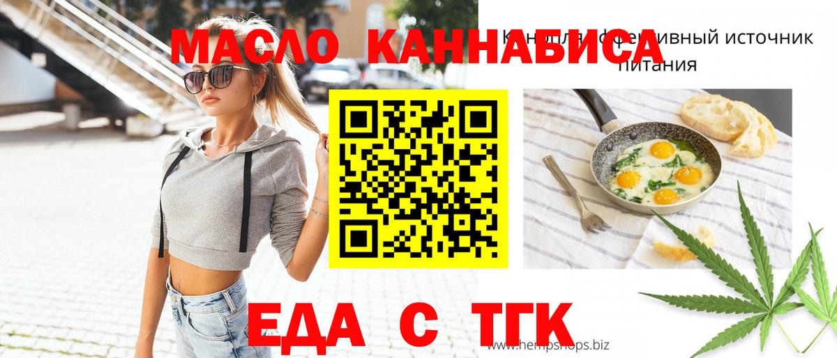 Cannafood конопля  Вход с VPN  Мирный 