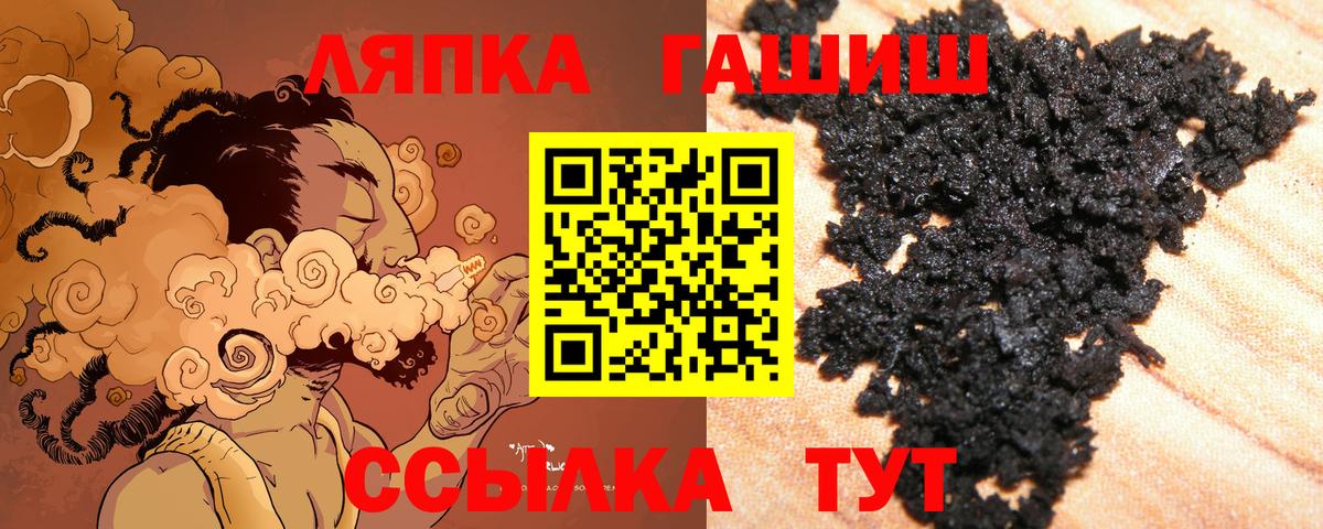 ГАШ  Вход с VPN  ГАШ hashish  Мирный  ГАШИШ hashish 