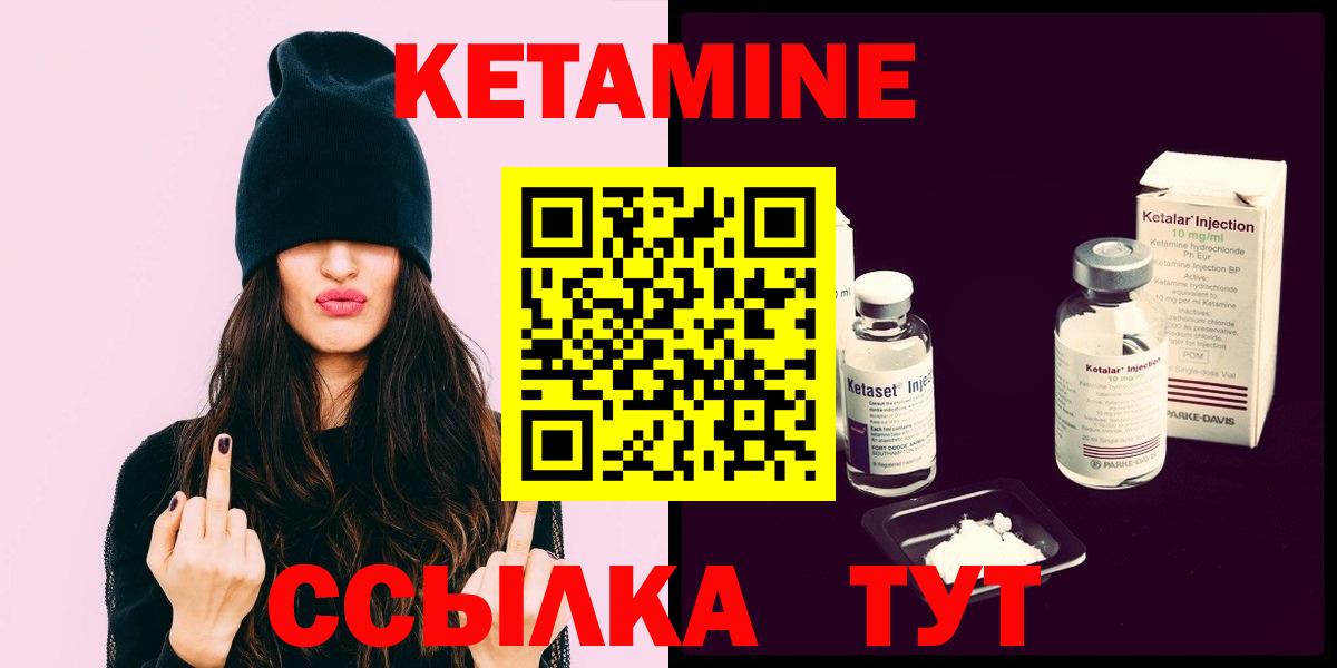 Кетамин VHQ  КЕТАМИН ketamine  Мирный  Вход с VPN 
