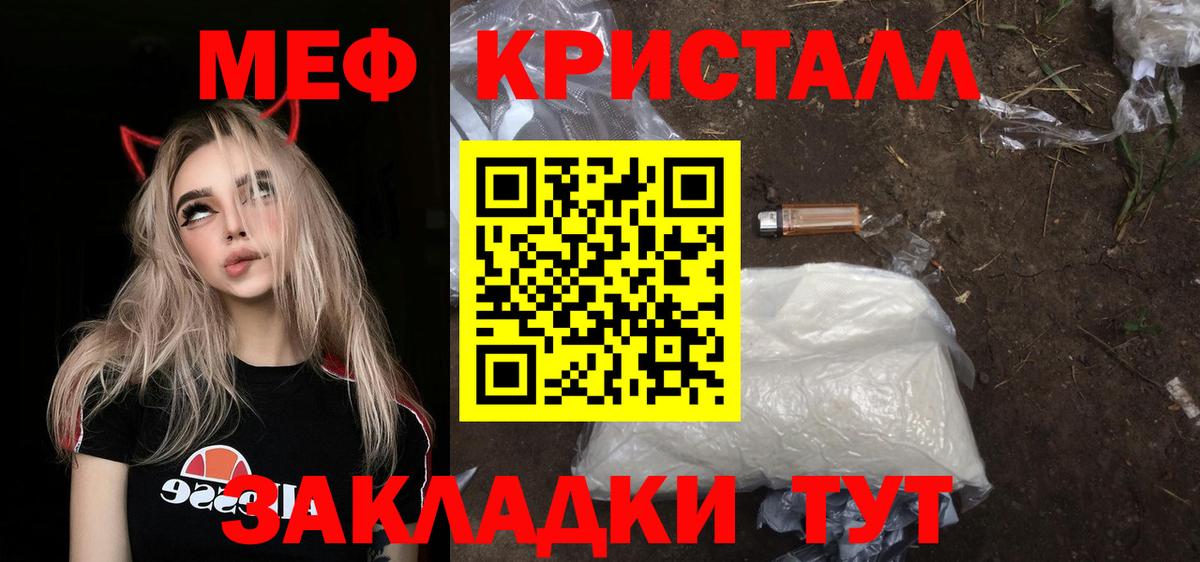 Меф мяу мяу  Мирный