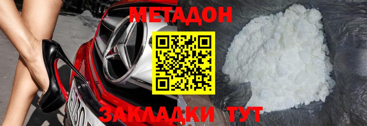 МЕТАДОН кристалл  OMG рабочий сайт  Мирный  Вход с VPN  Метадон мёд 