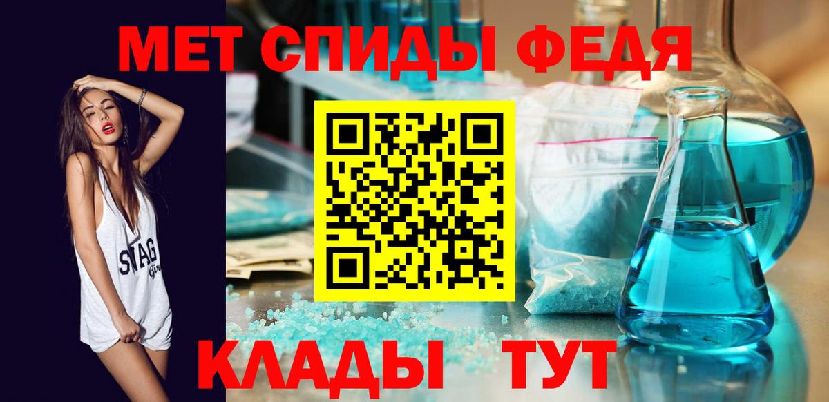 МЕТАМФЕТАМИН мет Мирный