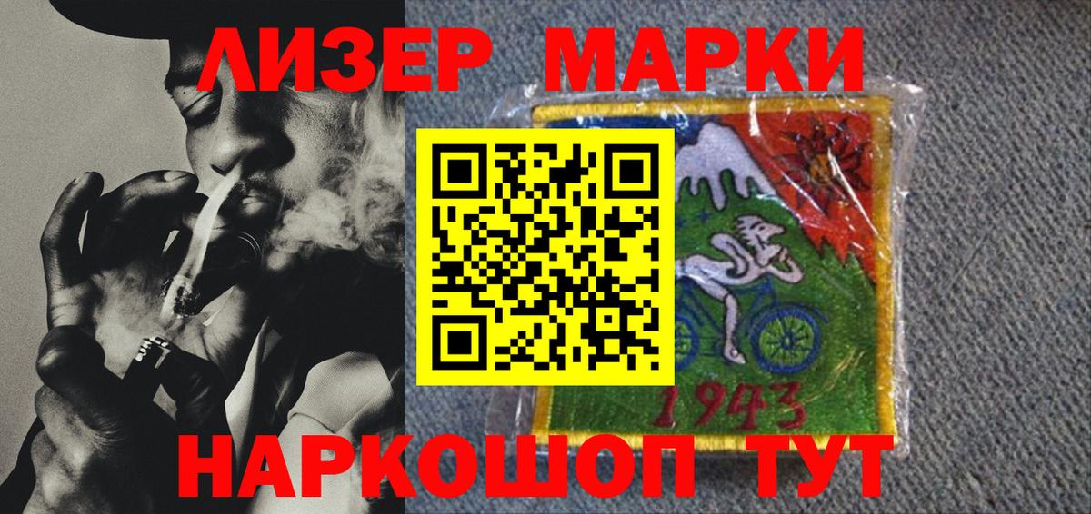 Марки NBOMe 1,8мг Мирный