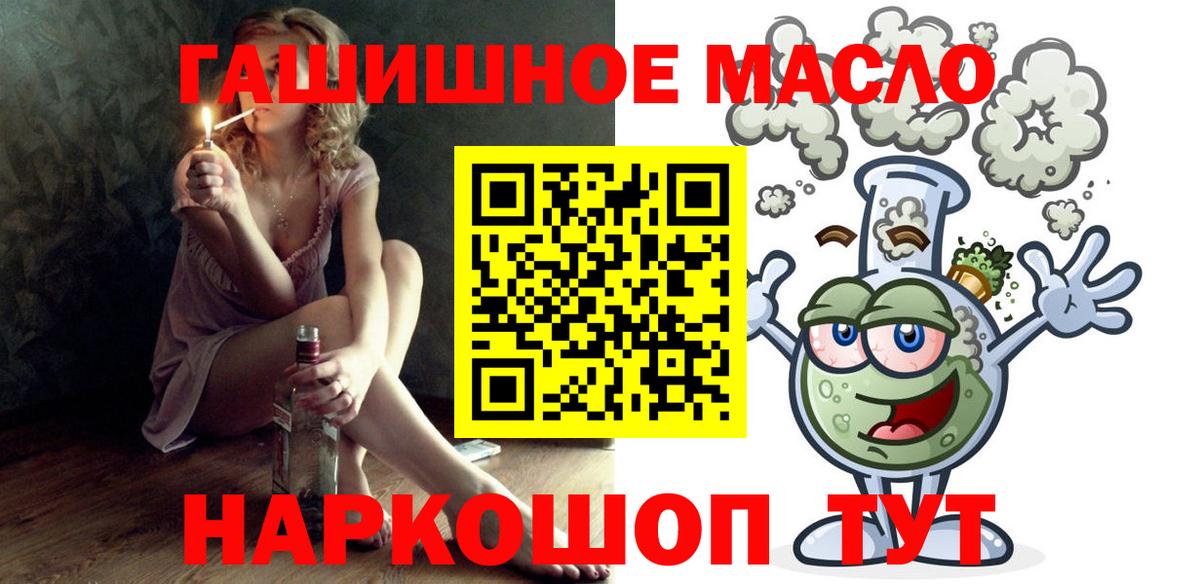 MEGA как войти  Вход с VPN  Дистиллят ТГК жижа  Мирный  Дистиллят ТГК Wax 